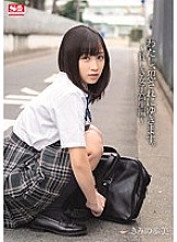 I'm a criminal. ~ Poor School Girls Edition ~ Your Ayumi