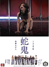 Ten Blasters Snake Demon Ayumu Kase