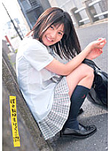 Compensated Dating Transfer Student Ryoko