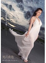 The ultimate slut, Korin! Yaya Kozuki