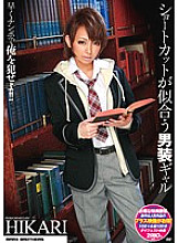 HIKARI, a cross-dressing gal who looks good with a short cut - Hikari