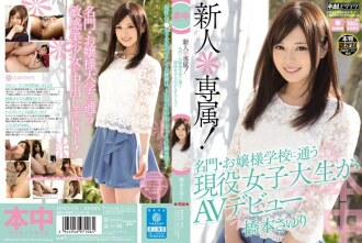 [UNCENSORED-LEAK] HND-176 Rookie * Exclusive! AV debut of an active female college student attending a prestigious young lady school Sayuri Hashimoto