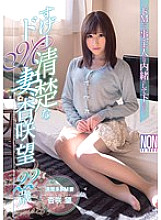 Awesome neat de M wife, Nozomi Ansaki 22 years old