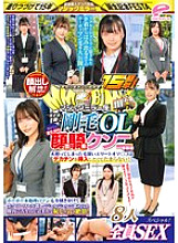 [UNCENSORED-LEAK] DVMM-228 15th anniversary of the MM van's guerrilla pick-up service in the city! Faces revealed! A hairy office lady working at a top company experiences her first straddling face-sitting cunnilingus. All eight girls have sex in thi