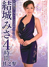 S Class Mature Woman Complete File Misa Yuki 4 Hours Part 3