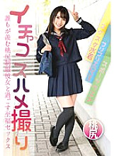 Ichakosu Gonzo Peach Uniform Everyone Envy Blissful Sex With Her Aoi Kururugi