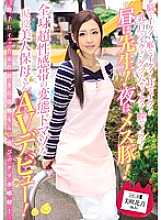 Iku in the brain! Iku in my throat! Iku with my ears! Iku with a nipple! Iku in the ass hole! Iku in the vagina! Teacher at noon! Female pig at night! AV debut of a perverted active beauty nursery teacher with a whole body super erogenous zone! M Iku in the brain! Iku in my throat! Iku with my ears! Iku with a nipple! Iku in the ass hole! Iku in the vagina! Teacher at noon! Female pig at night! AV debut of a perverted active beauty nursery teacher with a whole body super erogenous zone! M