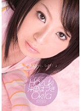 "Onii-chan, let's do it!" Hazuki Okita