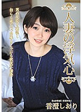 Married Woman's Cheating Heart Kasumi Bookmark