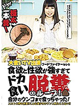 Doya! Extra-thick one poop! Gluttony TV appearance Food fighter Mihiro Appetite and sexual desire are too strong and sick eating defecation ∞ loop! I even ate my poop!