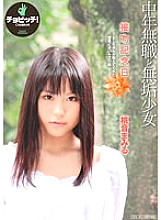 Kiss Anniversary Momone Mamiru 735 2
