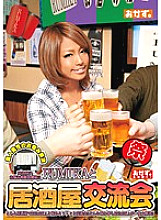 Side dish. Planning Festival! Troubleshooting for amateur men RUMIKA and izakaya exchange meeting