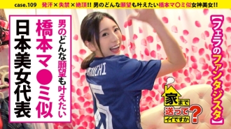 [UNCENSORED-LEAK] DCV-109 Can I send you home? case.109 This is an erotic face! Hashimoto Ma 0 mi lookalike! ! A beautiful cock hunter is a "raw school" ⇒ "a department store with dirty jokes" Experienced older sis