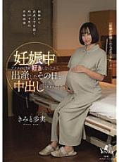 The Swapping Beautiful Married Woman Sensuality Experience Confession - Nao Saejima