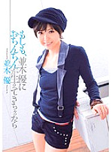 What if Yu Namiki grows a penis Yu Namiki