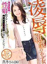 Ryo ● A woman with aspirations Mafuyu Yukina Mafuyu