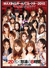 MAXING Girls Collector 2010 - Akiho Yoshizawa