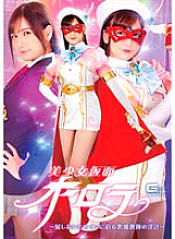 Bishoujo Kamen Aurora ~The Dirty Plan of a Devil Teacher Approaching an Unyielding Heroine~ Rin Miyazaki