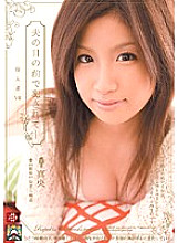 Fucked In Front Of Her Husband - Intruder 7 Mao