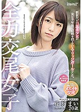 Girls Who Fuck With All Their Might - Young, Beautiful Girl Set To Be Married Soon With Fair Skin. Mai Kagari From Aomori, Age 20