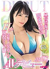 Customs information site Kanto 5th place! No.1 Hcup Active Soap Lady AV Debut at Yoshiwara's Popular Store - Moon Princess Sara