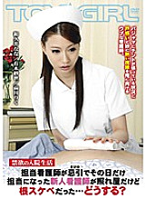 Hospitalized Life Of Abstinence The New Nurse Who Was In Charge That Day Due To A Bereavement Was Shy But Perverted...What Should I Do? Hospitalized Life Of Abstinence The New Nurse Who Was In Charge That Day Due To A Bereavement Was Shy But Perverted...What Should I Do?