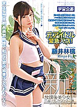 New After School Beautiful Girl Rejuvenation Reflexology + Vol.024 Fujii Ringo