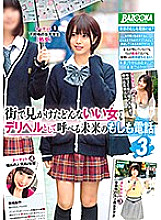 Any good woman you see in the city can be called a delivery health phone in the future 3