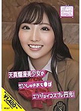 Innocent beautiful girl's Daishuki Ochi ● Po Enjoy Cosplay Enko! Yui Satonaka