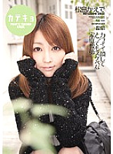 Kaede Matsushima, a very lascivious tutor with a cute face