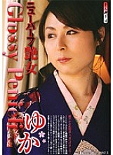 Transsexual Glamorous Woman Yuka