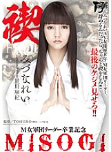 Misogi MISOGI M Female Corps Leader Graduation Memorial Rei Mizuna