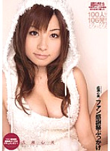 Kokomi Naruse Fan Thanksgiving Bukkake