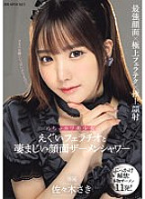 Extremely cute beautiful girl's harsh blowjob and tremendous facial semen shower Saki Sasaki