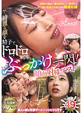 A beautiful face covered in semen! Best of bukkake ejaculation