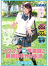 Ikuiku ◆ Premature ejaculation sister and ovulation day play making life Yuuri Asada ACT.004