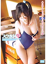 School Swimsuit H 13 Nao Kamiki