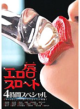 Erotic Lips Throat 4 Hour Special