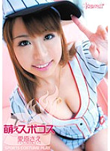 Moe Spokos Sae Aihara