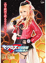 Sexual Frontier Haruki Sato