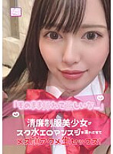 "I want you to insert it as it is ..." A beautiful girl in a clean uniform wets a swimsuit erotic man streak and has female face acme raw sex! Asahi Shizuku