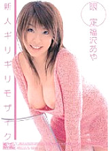 Rookie x Barely Mosaic Rookie Barely Mosaic Aya Fukuzawa