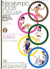Nanalympics 2008 in Alice Japan Tournament Nana Nanami