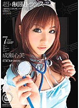 Super☆Uniform Trance Kokomi Naruse