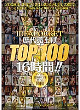 IDEAPOCKET successive sales TOP 100 16 hours! ! - Akiho Yoshizawa