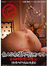 Amateur Public Toilet / Excretion Best Mosaic Ban Version (Enema / Poop Juice Comes In Full View)