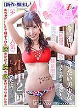 The most beautiful girl I want to get pregnant right now