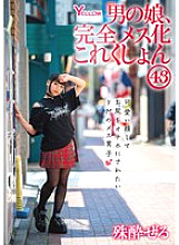 Boy's daughter, complete feminization collection 43, especially drunk