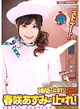 Stop time! SP Azumi Harusaki Stop! - Harusaki Azumi