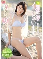 Whitening body lady Ichika Hoshimiya is crazy First experience 3 production special